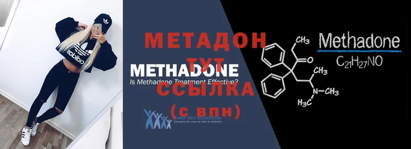 Метадон methadone  Стерлитамак 